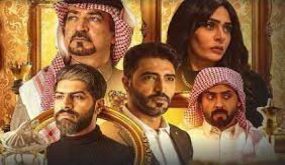 مسلسل ميراث 455 فل اتش دي ياسمين تحاول الهروب من سلطان