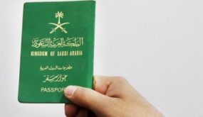 تنويه من «الجوازات» السعودية للمواطنين.. اعرف التفاصيل