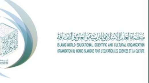 "الإيسيسكو" والهيئة الخيرية الإسلامية العالمية يبحثان آفاق جديدة للتعاون