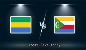 موعد وتفاصيل مباراة جزر القمر والجابون اليوم 10/01/2022 في كأس امم افريقيا 2021