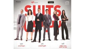 النسخة العربية لمسلسل سوتس رمضان المقبل