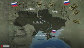 تحاصر أوكرانيا من 3 جهات.. هكذا قد يبدأ الغزو الروسي؟