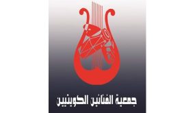 جمعية الفنانين الفن رسالة إنسانية هادفة