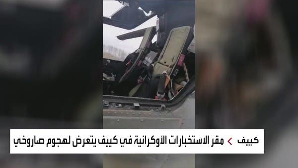 صور لمروحيات روسية أسقطتها الدفاعات الأوكرانية قرب كييف