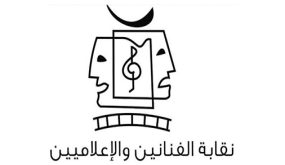 نقابة الفنانين والإعلاميين الفن الراقي يسهم