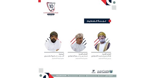 انطلاق الأسبوع الطلابي بجامعة صحار