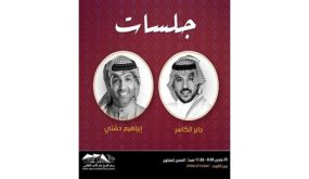 فؤاد والشحي والكاسر ودشتي في المسرح المفتوح