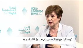 مديرة صندوق النقد تتحدث للعربية عن تأثير حرب أوكرانيا على الاقتصاد العالمي