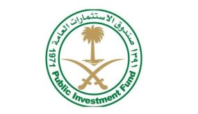 صندوق الاستثمارات العامة خامس أكبر صناديق الثروة السيادية عالمياً