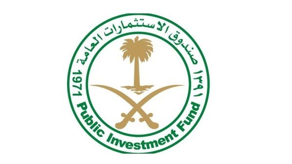 صندوق الاستثمارات العامة خامس أكبر صناديق الثروة السيادية عالمياً