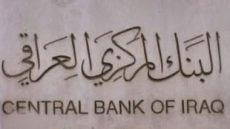 البنك المركزي العراقي: الاحتياطي النقدي وصل إلى أكثر من 85 مليار دولار