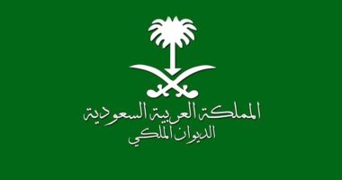 الديوان الملكى السعودى: وفاة الأمير عبد الكريم بن سعود بن عبد العزيز