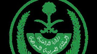 السعودية: ضبط 16 ألفا و606 مخالفين لأنظمة الإقامة والعمل خلال أسبوع