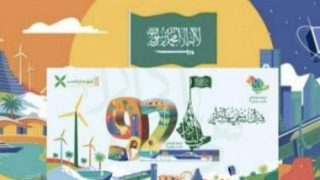 “هى لنا دار”.. شعار اليوم الوطنى السعودى لهذا العام
