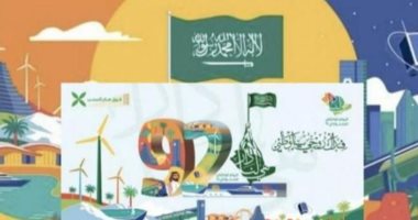 “هى لنا دار”.. شعار اليوم الوطنى السعودى لهذا العام