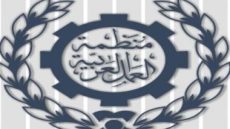 وزيرة العمل السودانية: منظمة العمل العربية تعزز التعاون بين البلدان لدعم أطراف الإنتاج