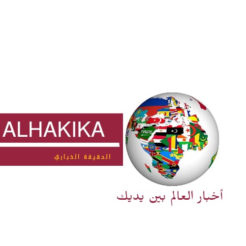 الحقيقة نت