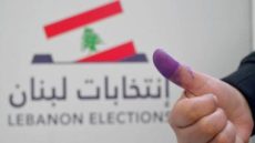 “التيار الوطني الحر” في بيروت يضع ورقة للتطلعات والأولويات لانتخاب رئيس جديد للبنان