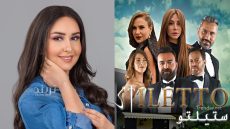 شهد برمدا ترد على انتقادات طالتها بعدما عبرت عن استيائها من مسلسل ستيلتو