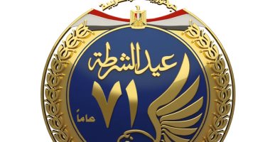 اتحاد الكرة يهنئ رجال الداخلية بذكرى عيد الشرطة