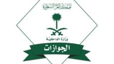 “الجوازات السعودية”: صدور 17 ألف قرار لمخالفى أنظمة الإقامة والعمل