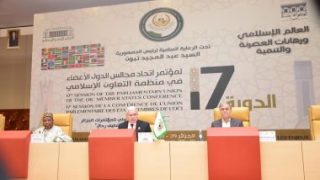 انطلاق فعاليات اليوم الثانى لمؤتمر اتحاد مجالس منظمة التعاون الإسلامى بالجزائر