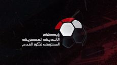 رابطة الأندية ترفض توقف الدورى أثناء امم إفريقيا تحت 23 سنة