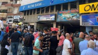 جمعية المصارف اللبنانية للمودعين: ودائعكم ليست عند المصارف ولكن عند الدولة