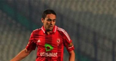 زى النهارده.. أحمد رؤوف نجم الأهلى والفراعنة يعلن اعتزال كرة القدم