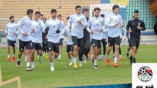 منتخب الشباب يختتم تدريباته استعدادًا لمواجهة السنغال غدًا في أمم أفريقيا