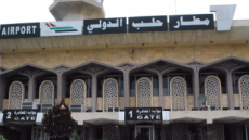 خروج مطار حلب الدولي عن الخدمة جراء العدوان الإسرائيلي