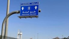 اللوحات الإرشادية دليل الحاج في المسجد الحرام والمشاعر المقدسة