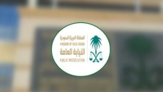 النيابة العامة السعودية توضح عقوبة تعاطى المخدرات أثناء تأدية العمل