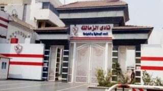 الزمالك يعلن غلق مقر النادى فى الثامنة مساء الخميس استعدادًا لاستقبال الجمعية العمومية