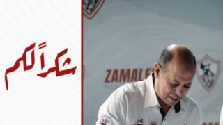 أحمد سليمان يوجه رسالة لعمومية الزمالك بعد الحصول على أعلى الأصوات