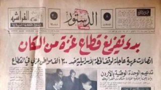 أرشيف الدستور الأردنى يفضح المخطط القديم لتهجير الفلسطينيين.. قصة مانشيت عمره 53 عام