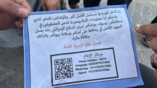 محاولات يائسة لإسرائيل.. الاحتلال يعرض الرشاوي مقابل معلومات عن الأسرى