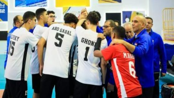منتخب الكرة الطائرة للناشئين يواجه ليبيا فى بطولة أفريقيا