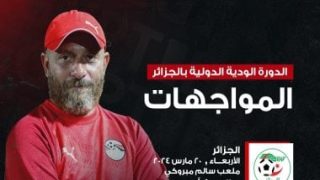 تعرف على مواعيد مباريات منتخب مصر للشباب فى الدورة الودية بالجزائر