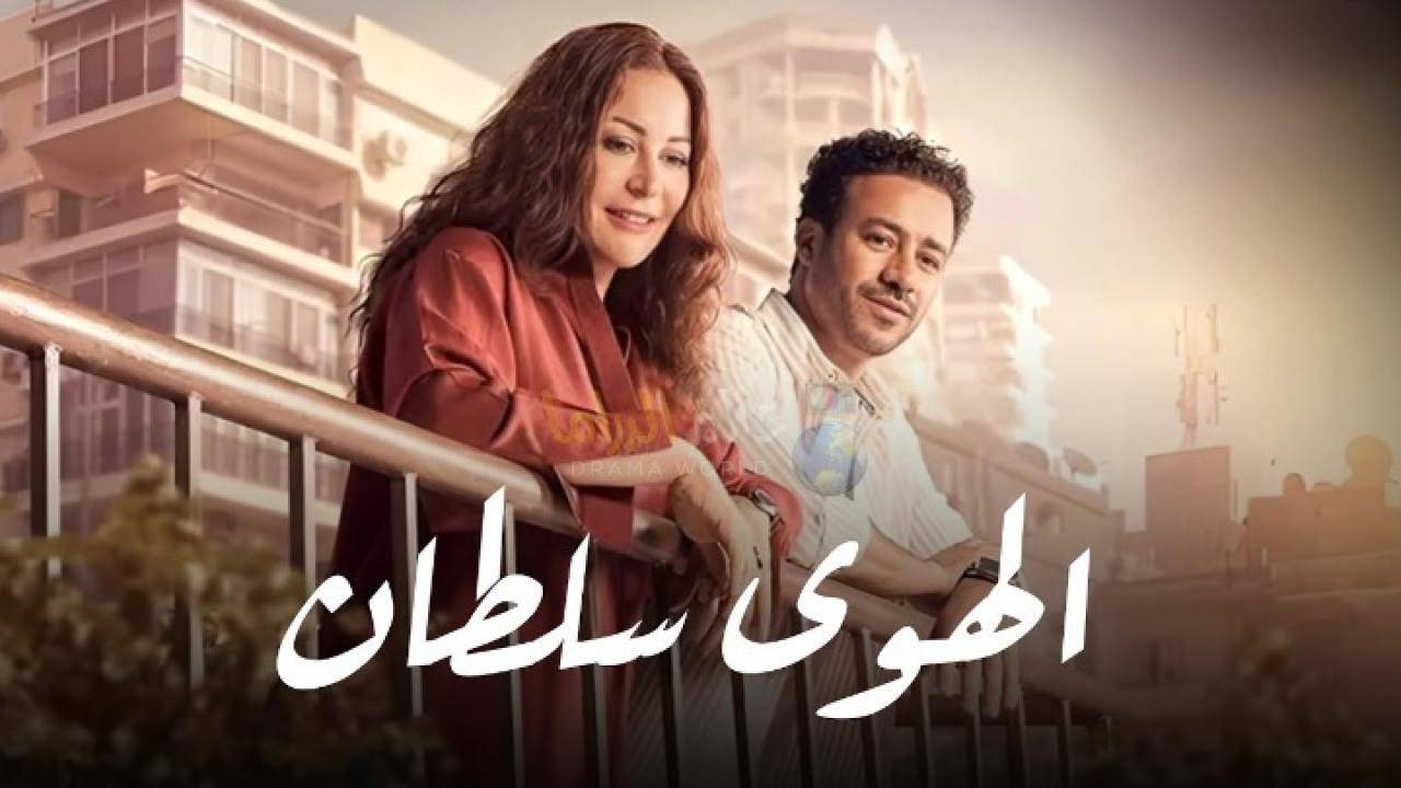 “الهوى سلطان” ضمن قائمة الأعلى إيرادات في السعودية بـ2.5 مليون ريال